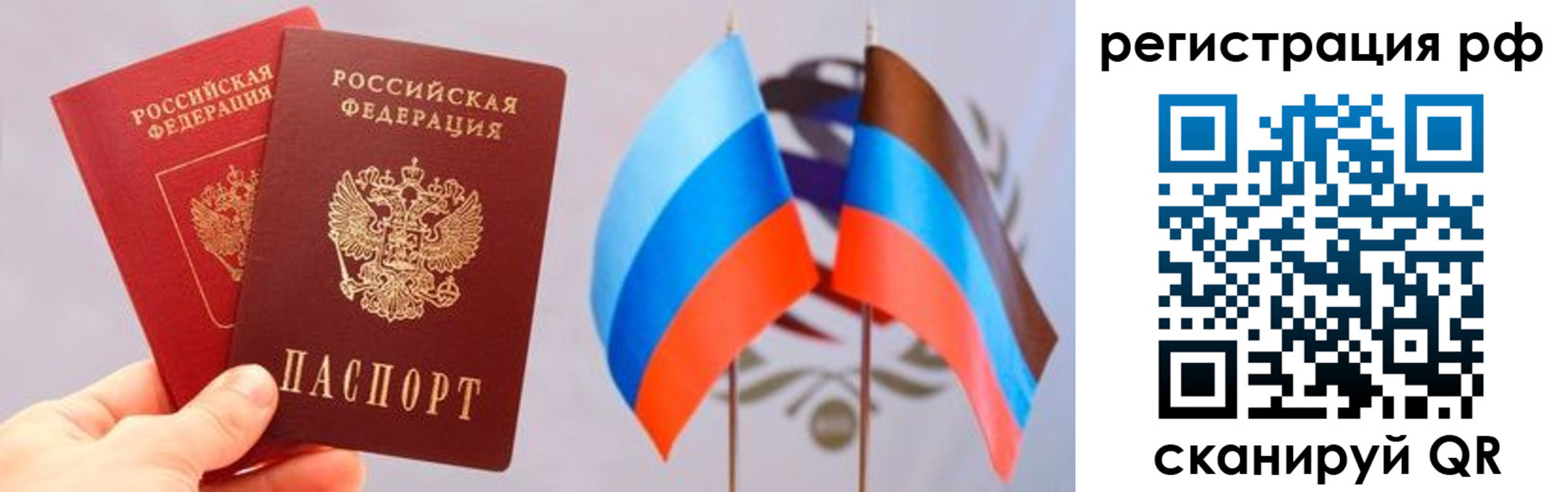 прописка в квартире в Омске