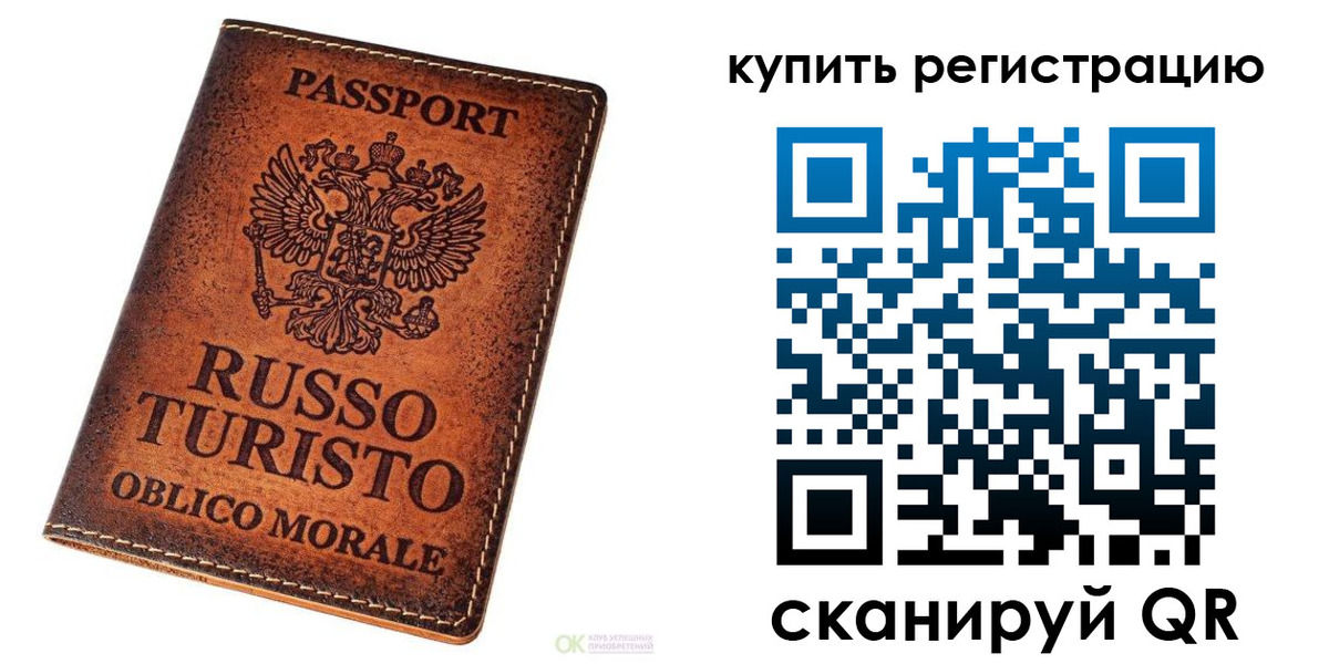 прописка 2025 в Омске